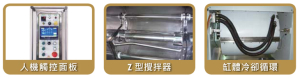 CM-240H-D_Horizontal-Mixer_Feature-photo中文版