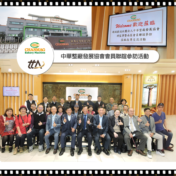 中華整廠發展協會參訪嘉義廠 雲端虛擬工廠備受讚揚