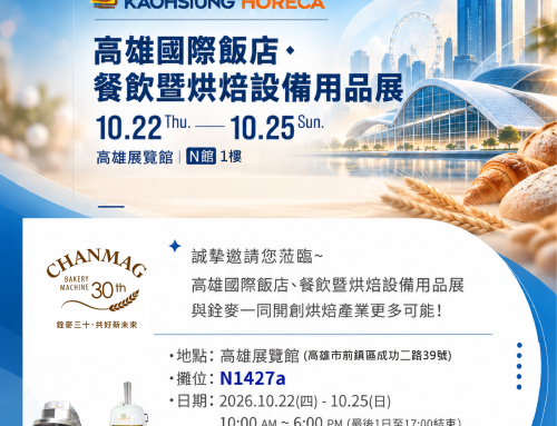 2026 KAOHSIUNG HORECA | You’re Invited!